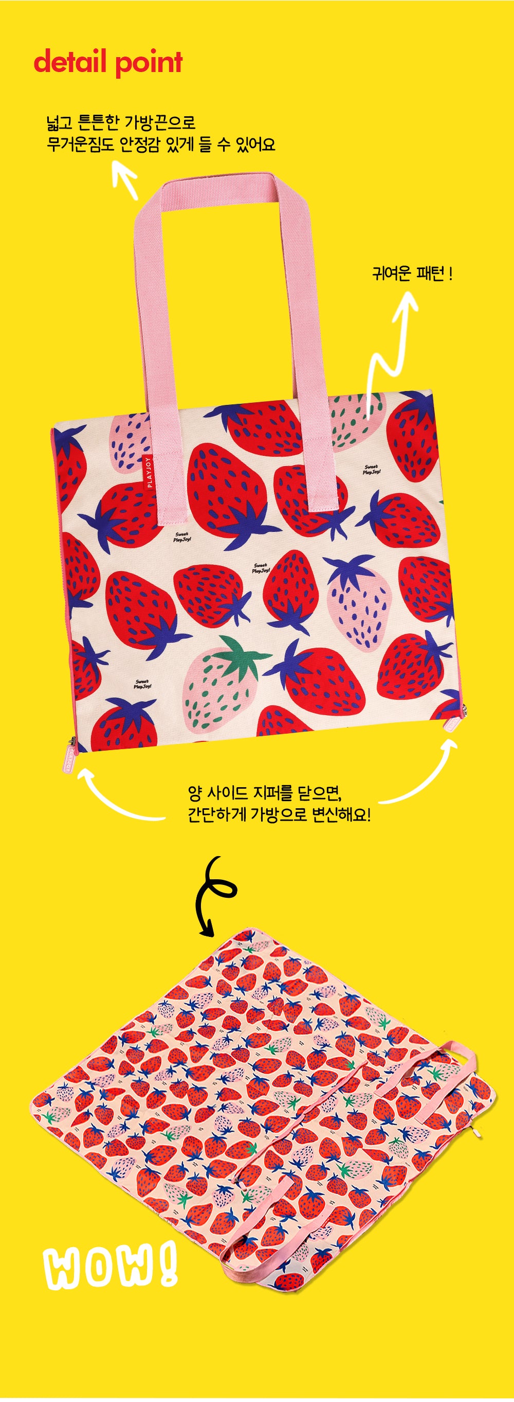Playjoy Picnic Bag