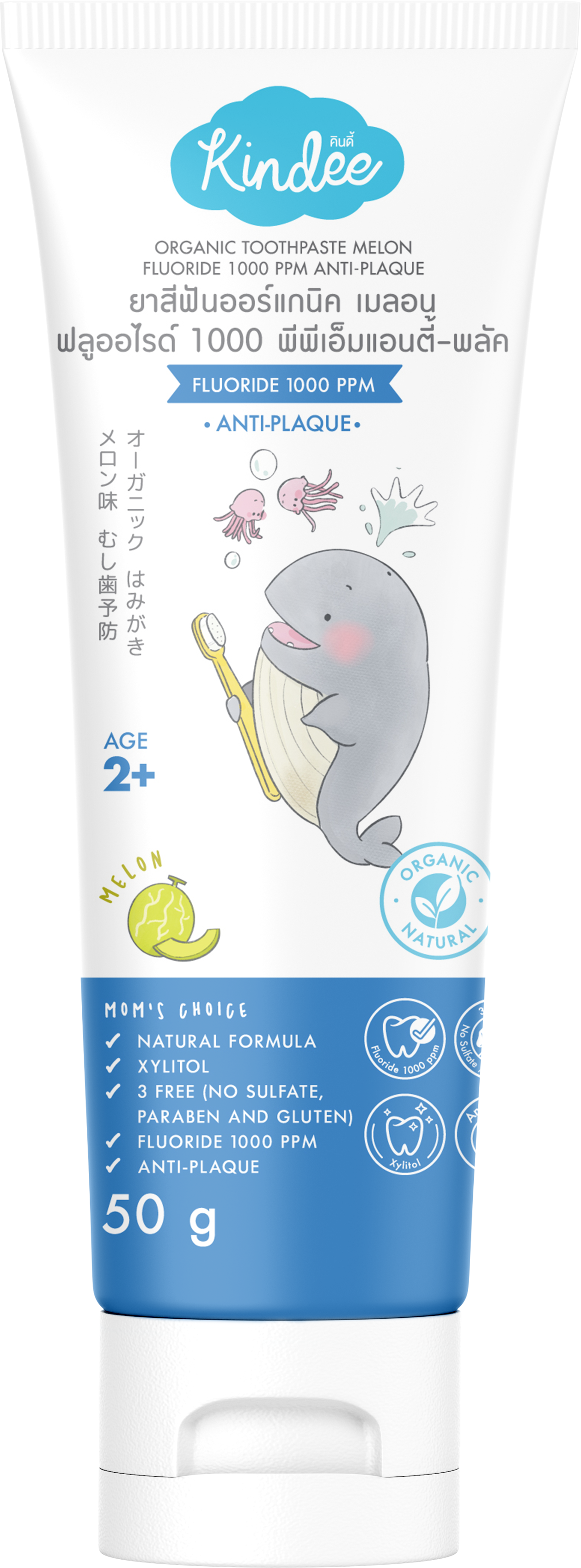Kindee Toothpaste Pre & Probiotics / Organic Toothpaste Fluoride (1000PPM/1500PPM/Fluoride Free)